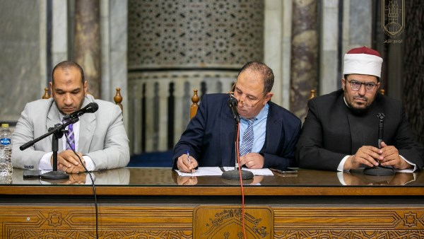 ملتقى الجامع الأزهر