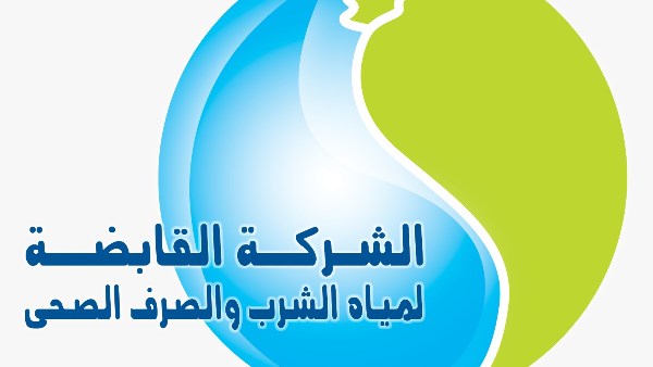 الشركة القابضة 