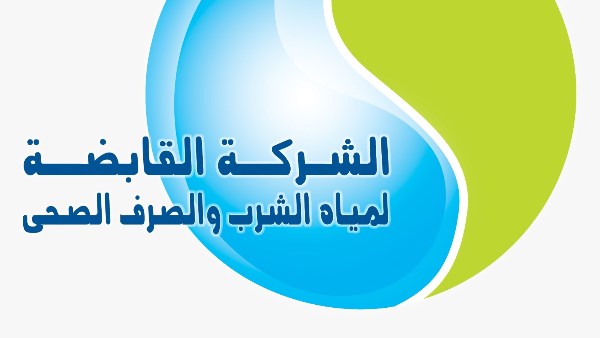 الشركة القابضة 