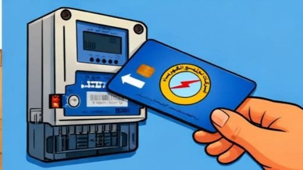 شحن عداد الكهرباء 