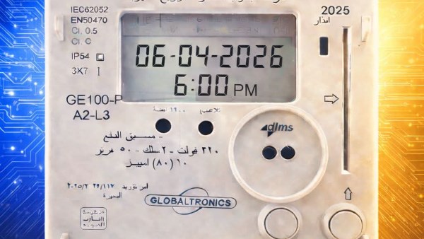 عداد الكهرباء 
