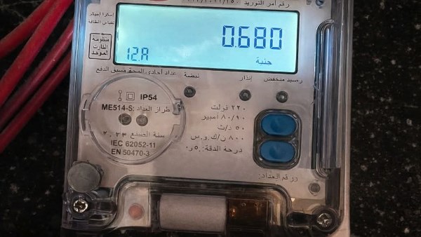 عداد الكهرباء 