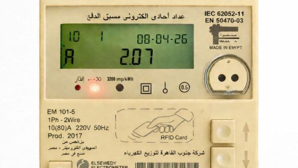 لمبة التلاعب بعداد الكهرباء 