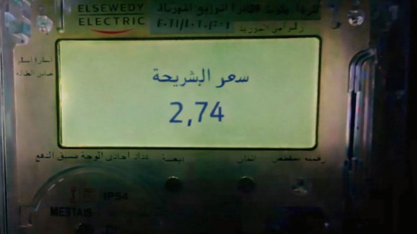 عداد الكهرباء 