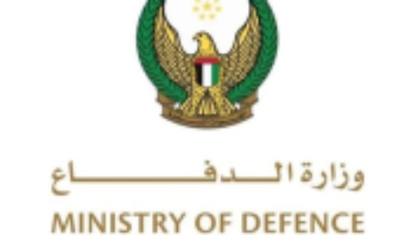 وزارة الدفاع الإماراتية 