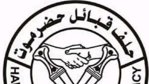 حلف قبائل حضرموت موت 