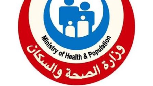 وزارة الصحة 