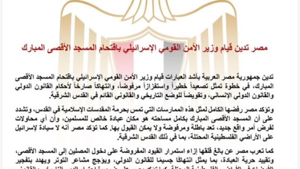 بيان الخارجية