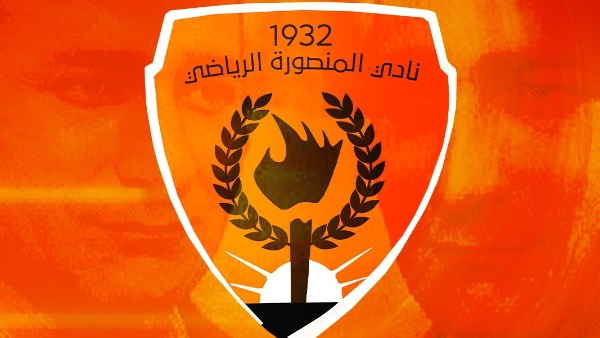 نادي المنصورة