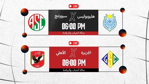 دوري السوبر لكرة السلة للسيدات