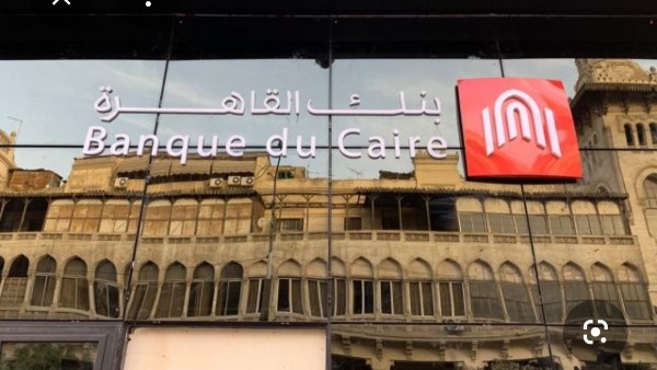 بنك القاهرة 