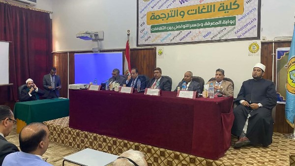 انطلاق فعاليَّات ندوة مَجَلَّة الأزهر بكليَّة اللُّغات والترجمة حول الاستشراق الموجَّه وأثره على الهُويَّة الوطنيَّة