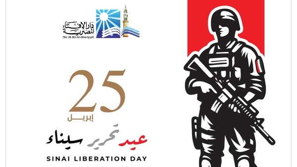 دار الإفتاء تدعو لشهداء مصر وتؤكد: سيناء أرض طاهرة تجلى الله على جبلها