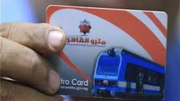أسعار تذاكر مترو الأنفاق حسب عدد المحطات وإشتراكات الطلبة والموظفين