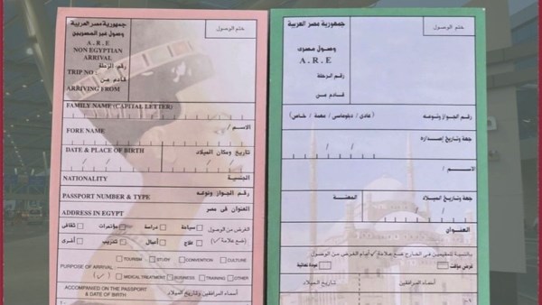 كارت الجوازات الورقي