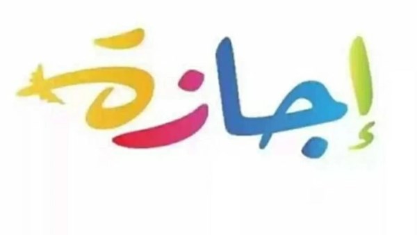 شم النسيم 2026: موعد الإجازة الرسمية في مصر