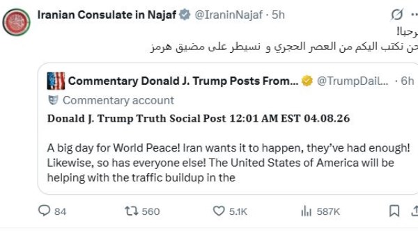 صورة من التغريدة الإيرانية