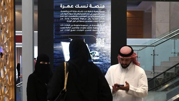 السعودية: تسجيل أكثر من 51 مليون مستخدم لتطبيق "نسك" حول العالم