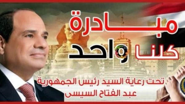 "الداخلية" تواصل فعاليات المرحلة الـ 28 من "كلنا واحد" لتوفير السلع بأسعار مخفضة