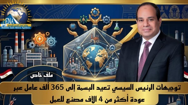 توجيهات الرئيس السيسي تعيد البسمة إلى 365 ألف عامل عبر عودة أكثر من 4 آلاف مصنع للعمل