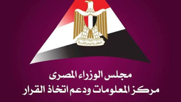 معلومات الوزراء : مصر حرصت خلال العقد الأخير على الاستثمار في أنظمة نقل جماعية مستدامة تعكس الالتزام بتقليل الانبعاثات