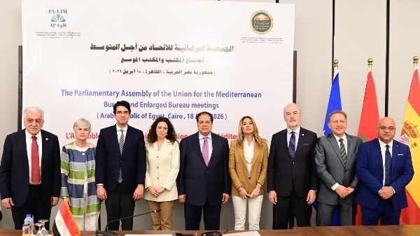 الجمعية البرلمانية للاتحاد من أجل المتوسط