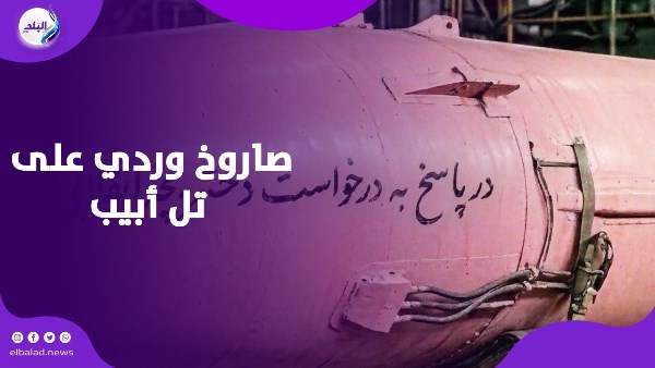 صـــ.ـاروخ وردي على تـ.ـل أبيــ.ـب