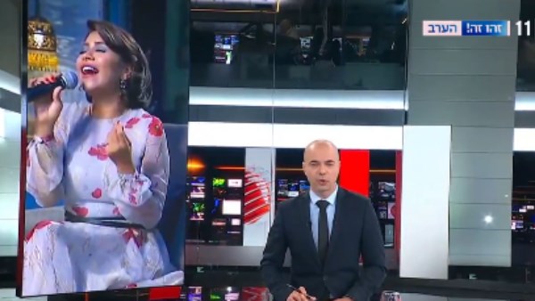 تقرير عن شيرين في الإعلام الإسرائيلي