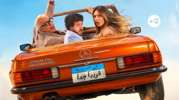 بوستر فيلم ابن مين فيهم