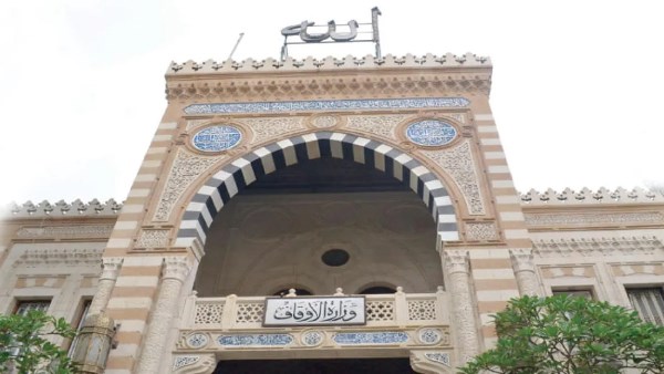 الأوقاف 