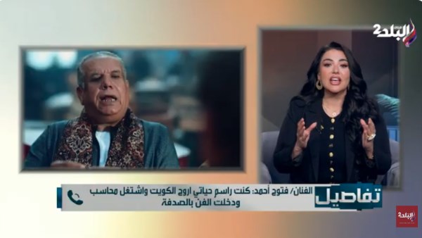 الفنان فتوح أحمد
