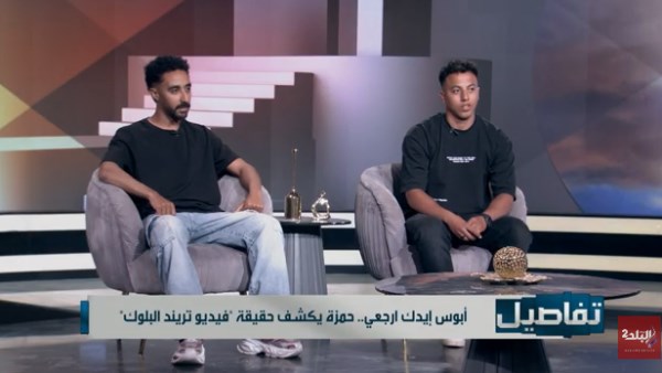 صاحب فيديو البلوك