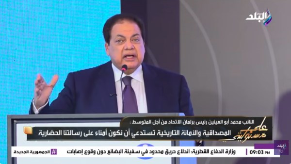  النائب محمد أبو العينين