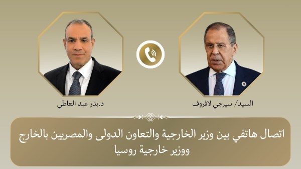 اتصال هاتفي بين وزير الخارجية ونظيره الروسي 