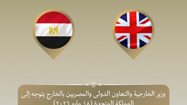 وزير الخارجية يتوجه الي لندن  