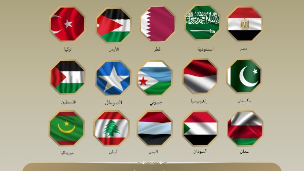 بيان مشترك
