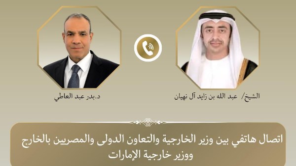 اتصال هاتفي بين وزير الخارجية ونظيره الاماراتي 