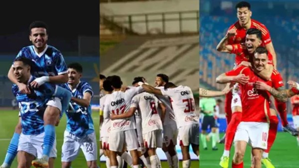 الأهلي والزمالك وبيراميدز
