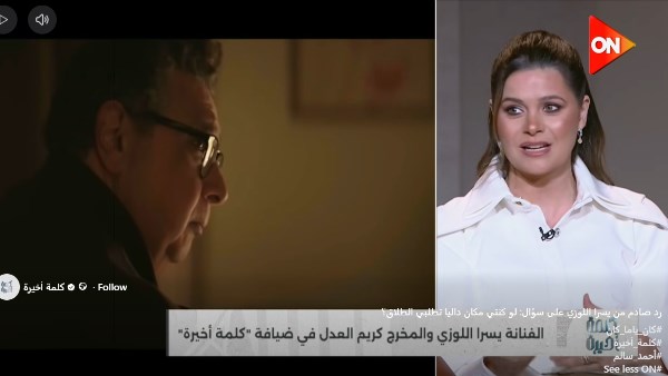 يسرا اللوزي : بحاول أربي بناتي على التوازن.. وأوريهم إني إنسانة مش سوبر وومان