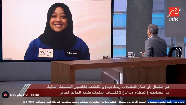  رائدة الفضاء السعودية: 