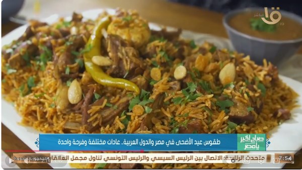 طقوس عيد الأضحى