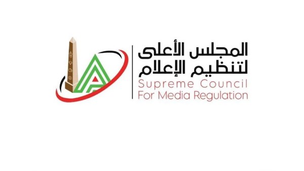 الأعلى للإعلام