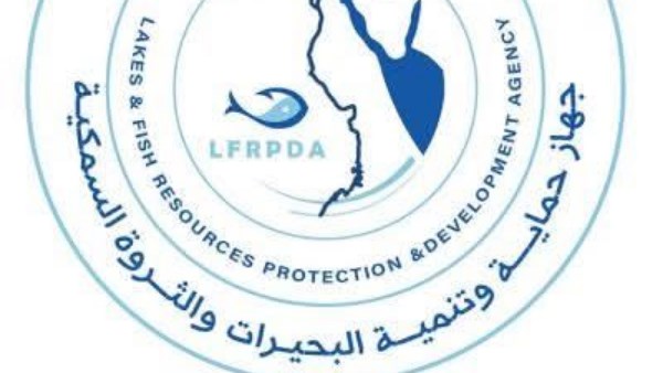 جهاز حماية وتنمية البحيرات والثروة السمكية