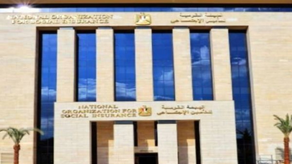 الهيئة القومية للتأمين الاجتماعي