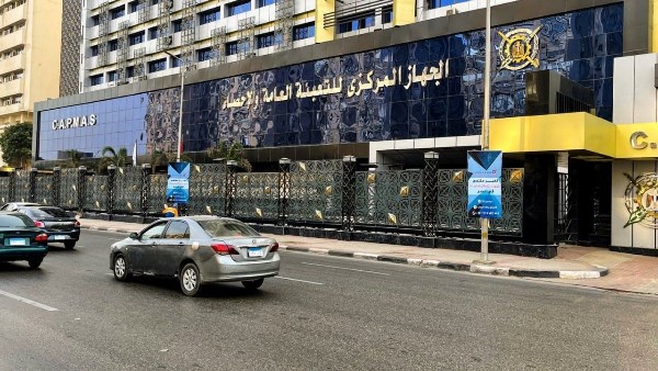 الجهاز المركزي للتعبئة العامة والإحصاء