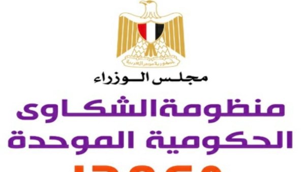 منظومة الشكاوي 