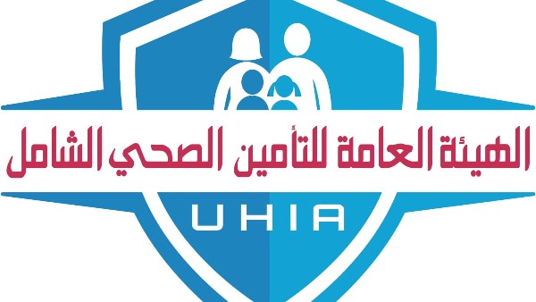 لهيئة العامة للتأمين الصحي الشامل