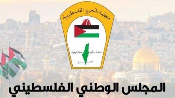المجلس الوطني الفلسطيني