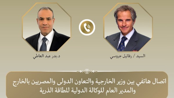 بدر عبد العاطي - رفائيل جروسي