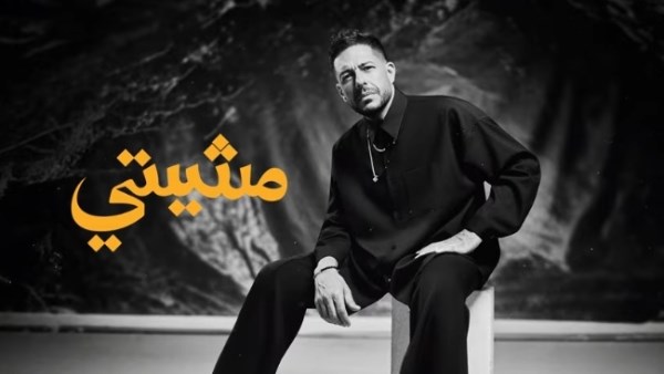محمد حماقي